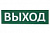 Сменное табло 